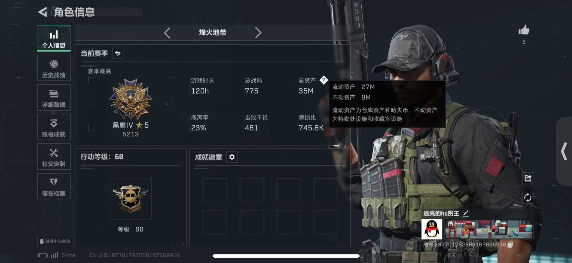 SJZQM425706三角洲行动账号详情图7 SJZQM425706三角洲行动账号详情图7