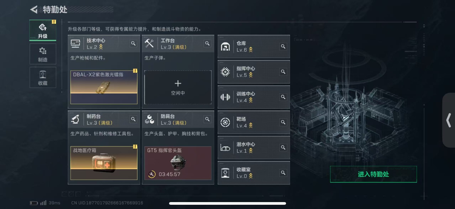 SJZQM425706三角洲行动账号详情图13 SJZQM425706三角洲行动账号详情图13