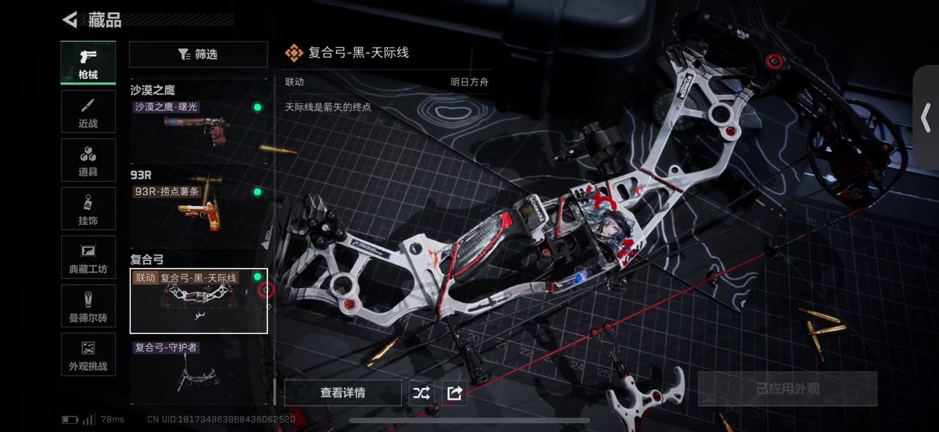 SJZCMW427693三角洲行动账号详情图9 SJZCMW427693三角洲行动账号详情图9