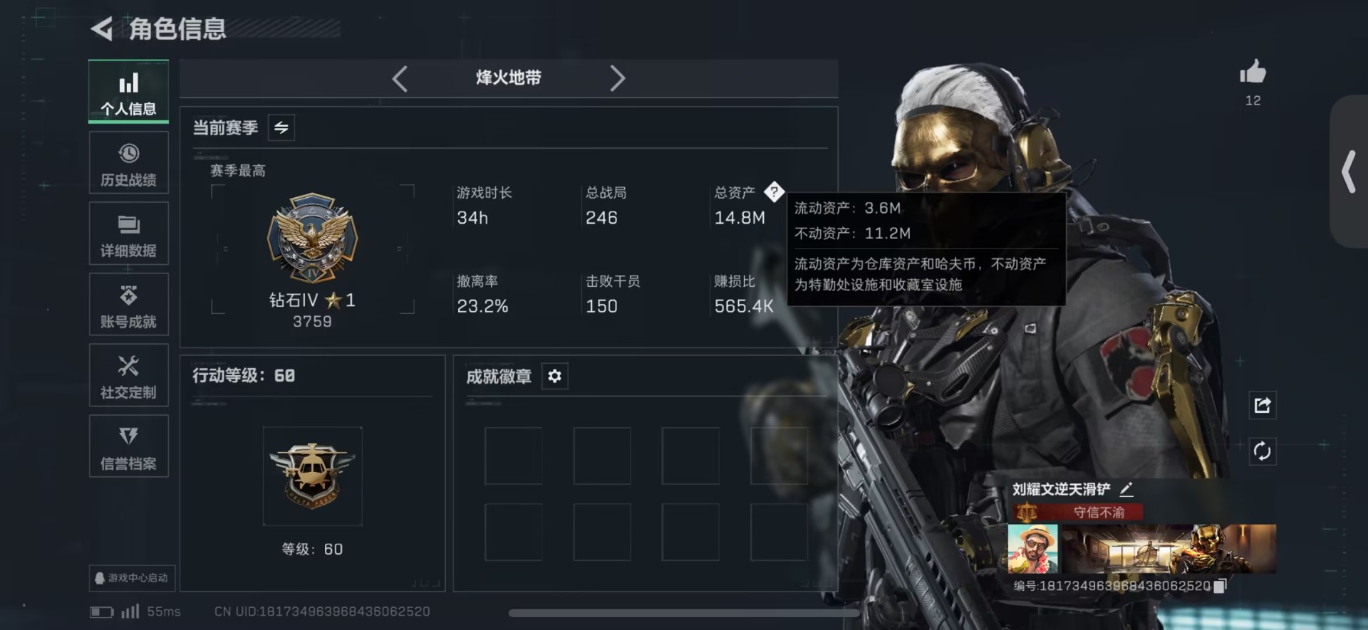 SJZCMW427693三角洲行动账号详情图10 SJZCMW427693三角洲行动账号详情图10