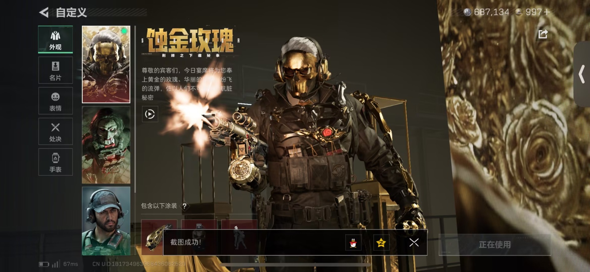 SJZCMW427693三角洲行动账号详情图15 SJZCMW427693三角洲行动账号详情图15