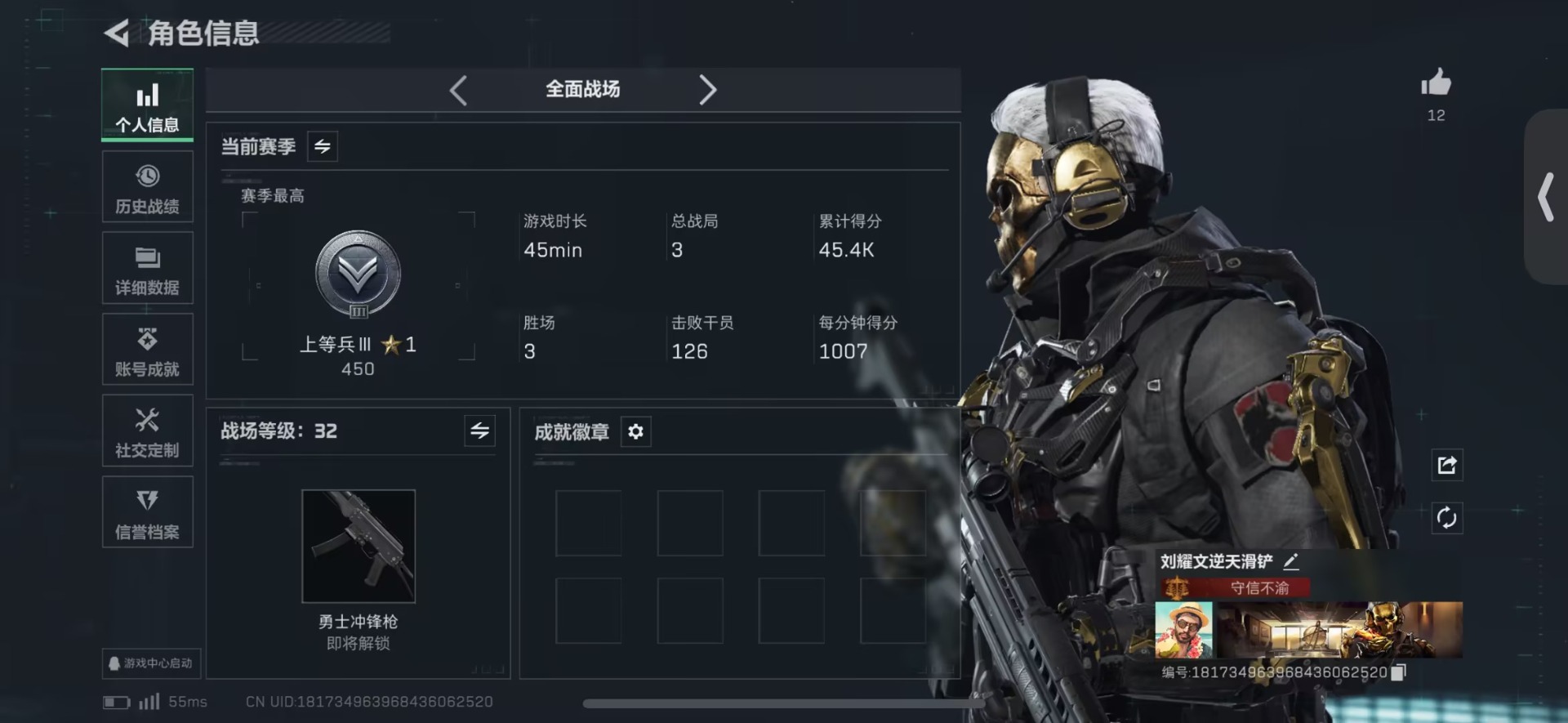 SJZCMW427693三角洲行动账号详情图19 SJZCMW427693三角洲行动账号详情图19