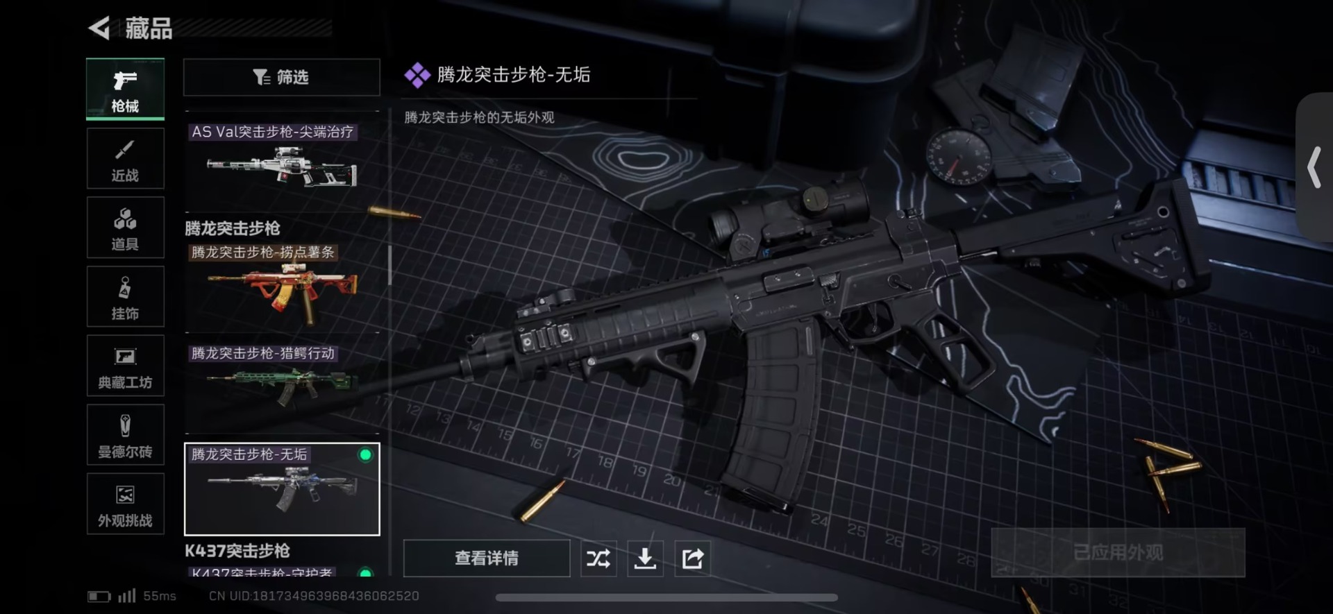 SJZCMW427693三角洲行动账号详情图24 SJZCMW427693三角洲行动账号详情图24