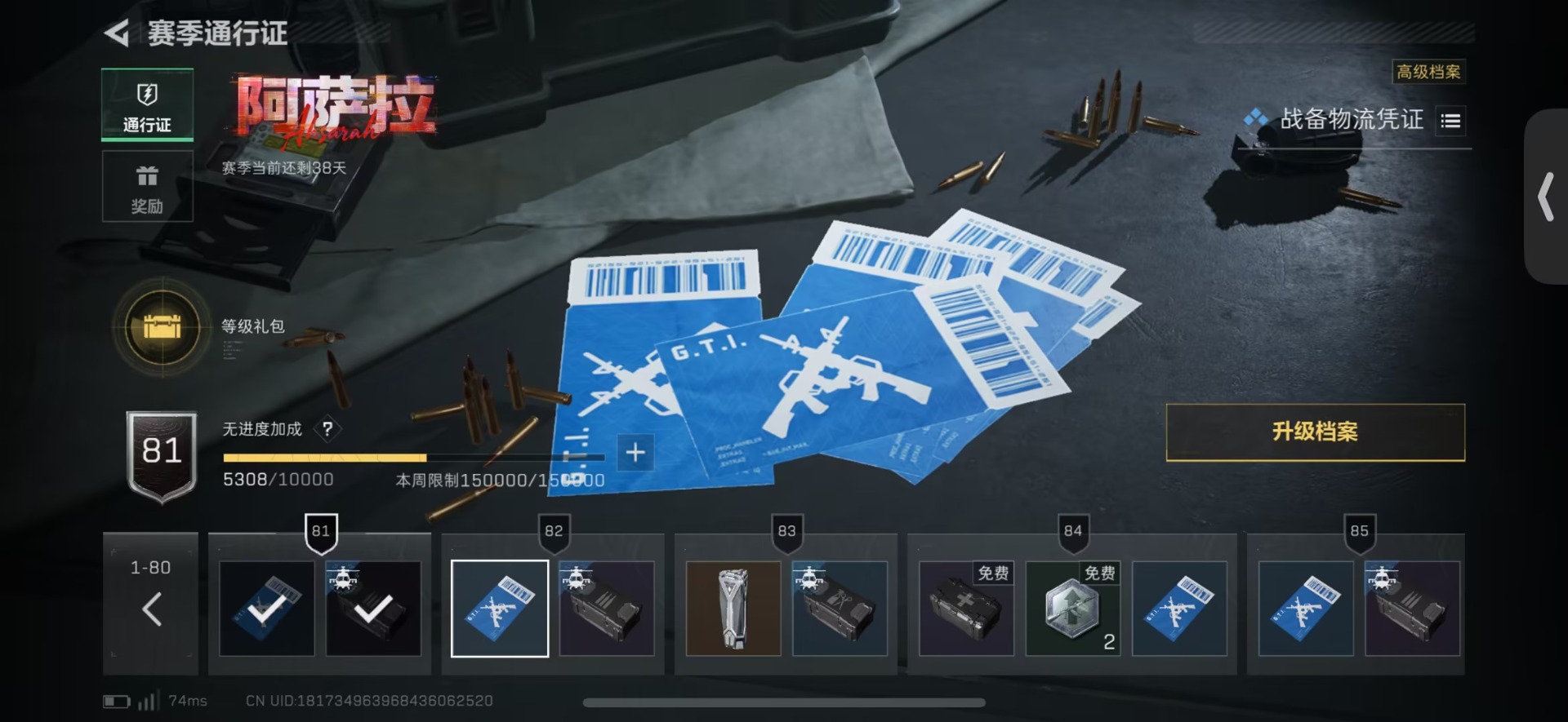 SJZCMW427693三角洲行动账号详情图25 SJZCMW427693三角洲行动账号详情图25