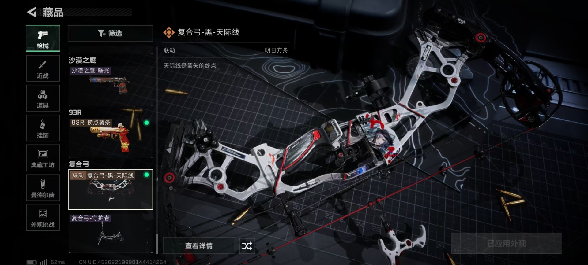 SJZQM425709三角洲行动账号详情图7