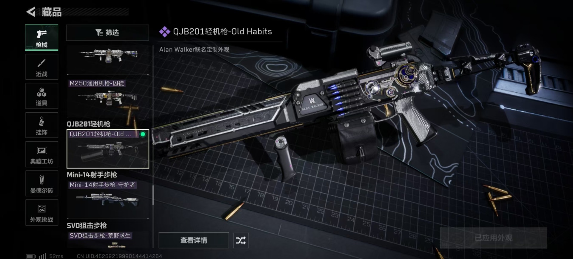 SJZQM425709三角洲行动账号详情图10