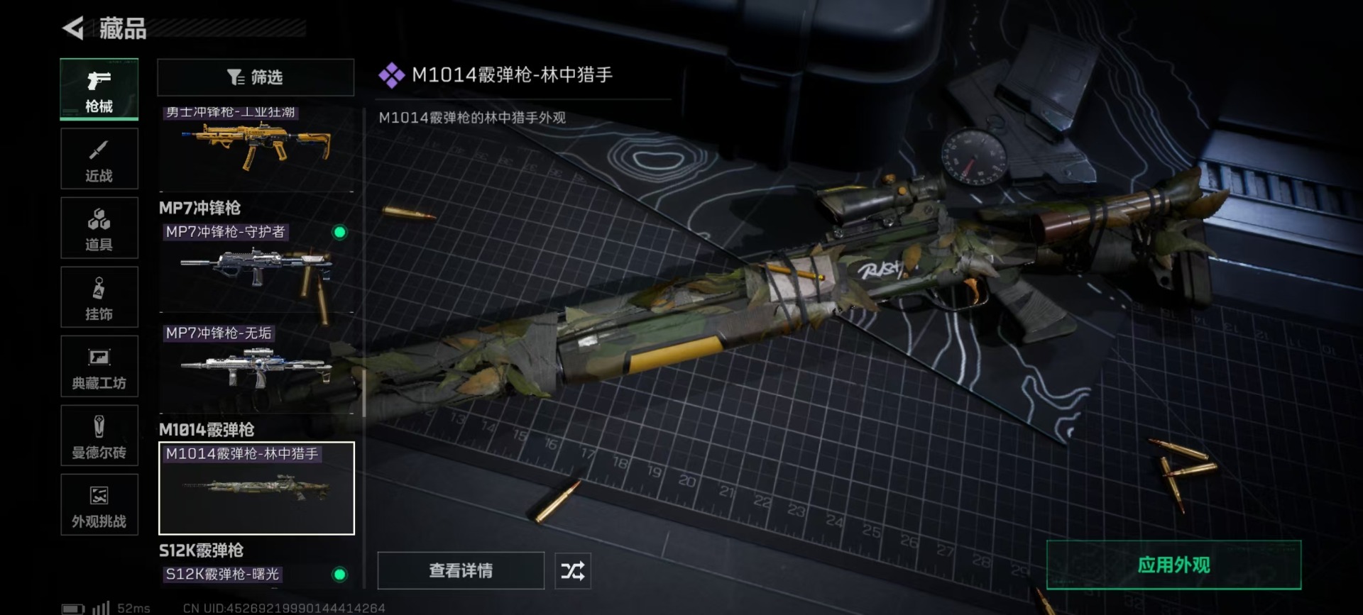 SJZQM425709三角洲行动账号详情图13