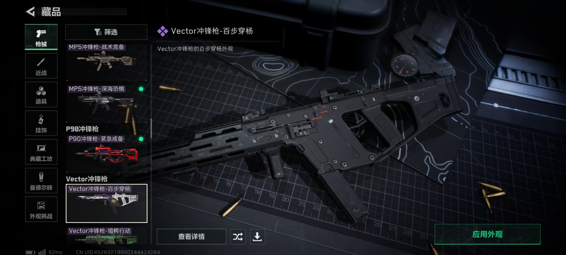 SJZQM425709三角洲行动账号详情图15