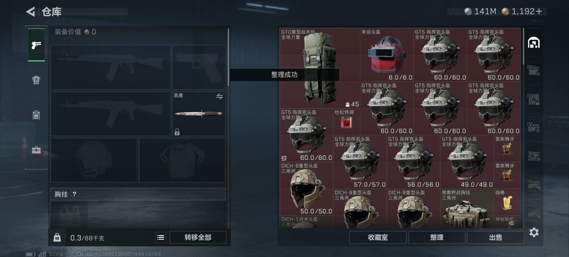 SJZQM425709三角洲行动账号详情图20