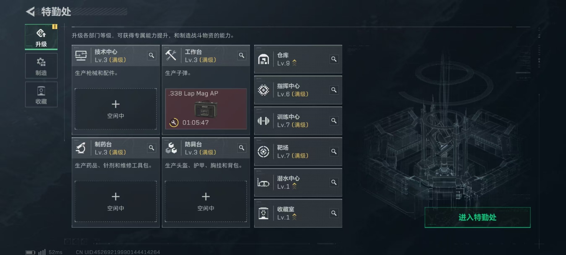 SJZQM425709三角洲行动账号详情图27