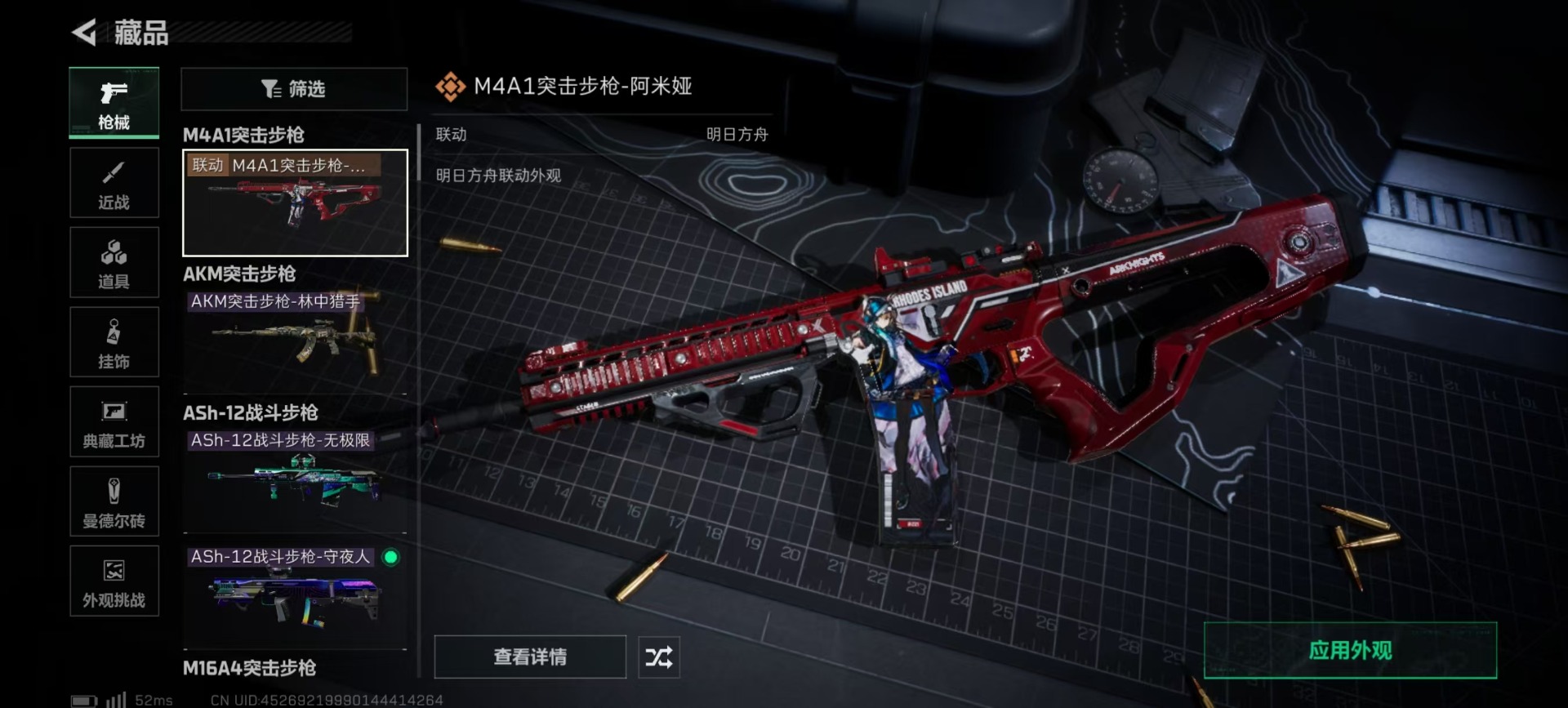 SJZQM425709三角洲行动账号详情图29