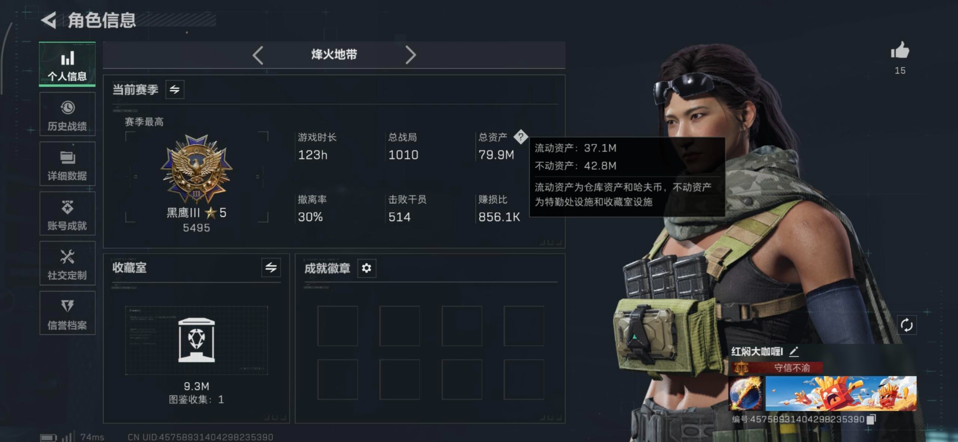 SJZCMW427651三角洲行动账号详情图23