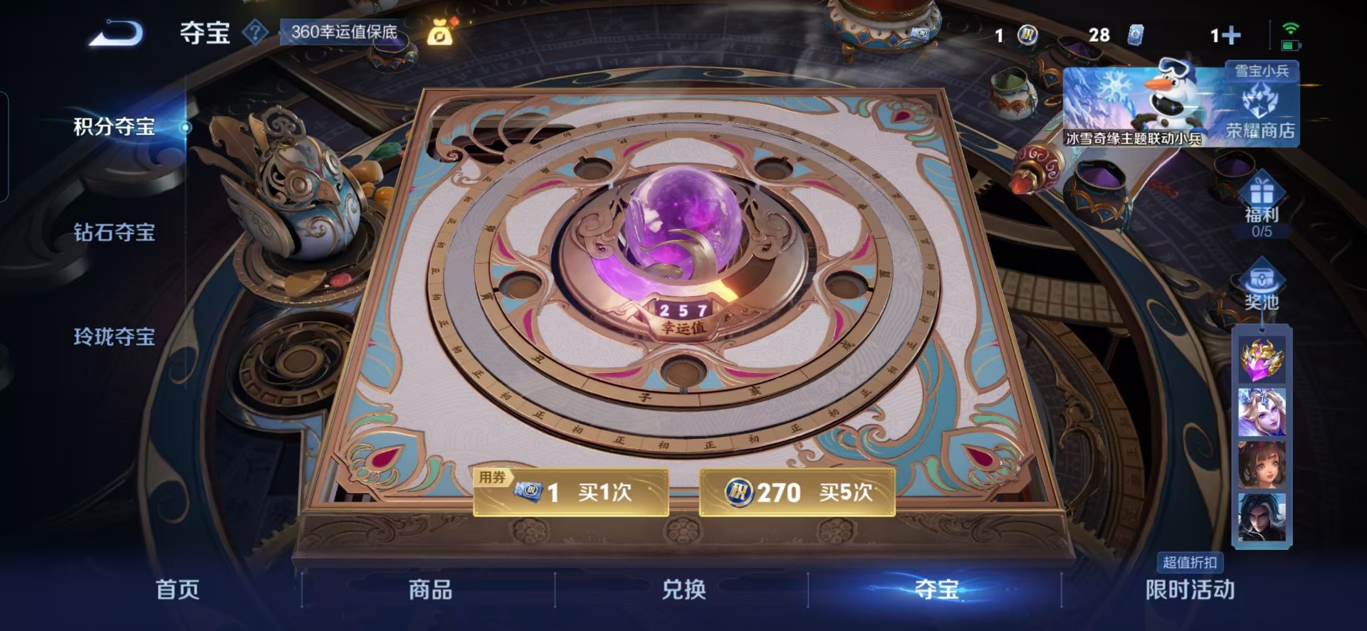 王者荣耀账号安卓QQV9 1典藏 1无双 33传说 126英雄 325皮肤 可修改实名 
【英雄全皮】李信全皮,娜可露露