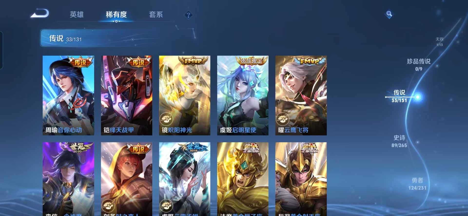 WZQM495425王者荣耀账号详情图10 WZQM495425王者荣耀账号详情图10