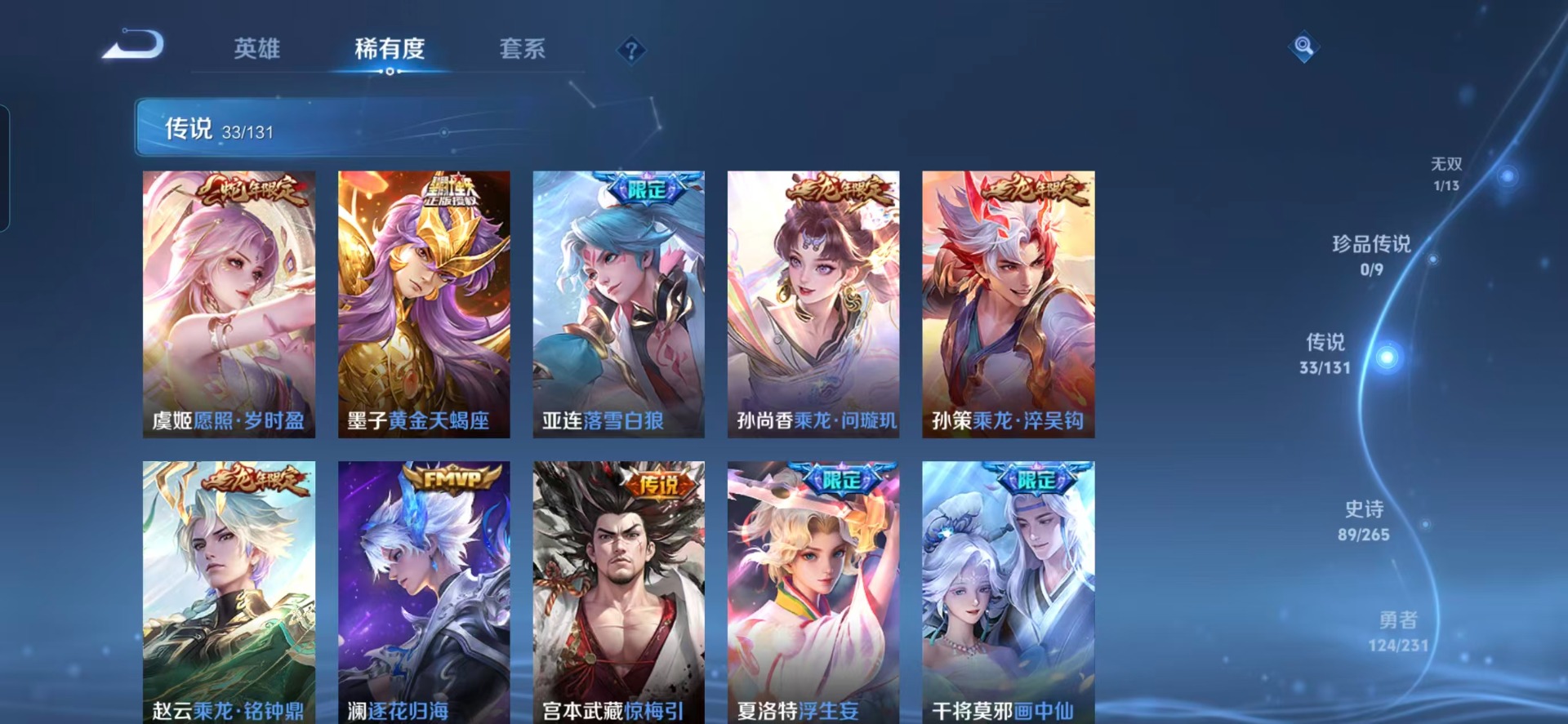 WZQM495452王者荣耀账号详情图12