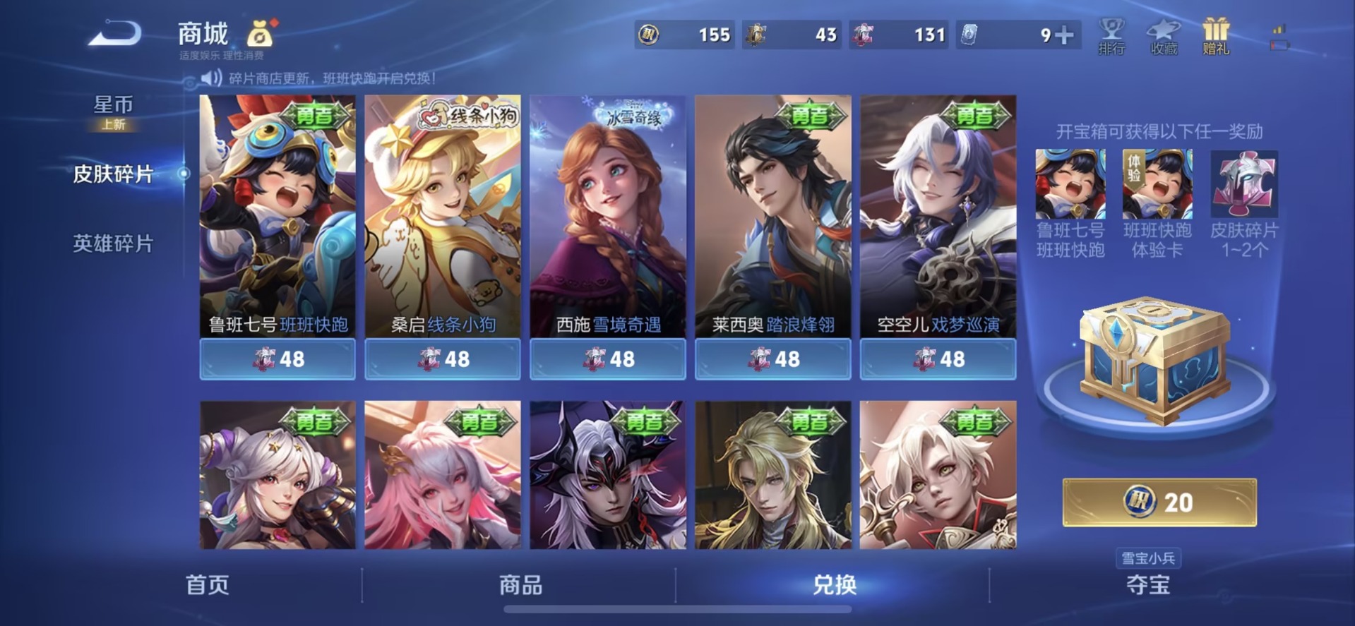 WZCMW4100819王者荣耀账号详情图2