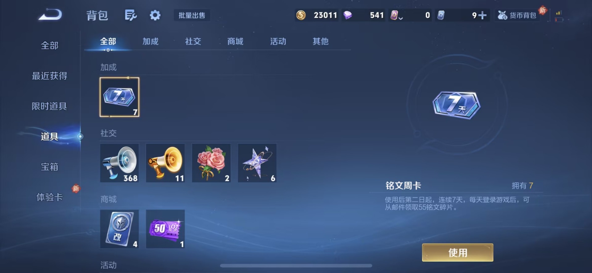 WZCMW4100819王者荣耀账号详情图4