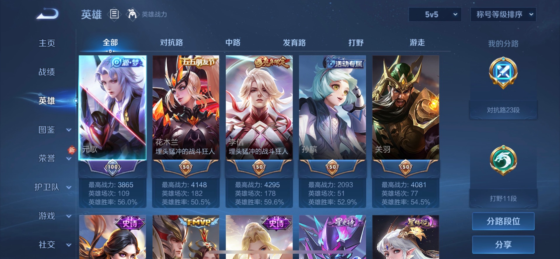 WZCMW4100819王者荣耀账号详情图7