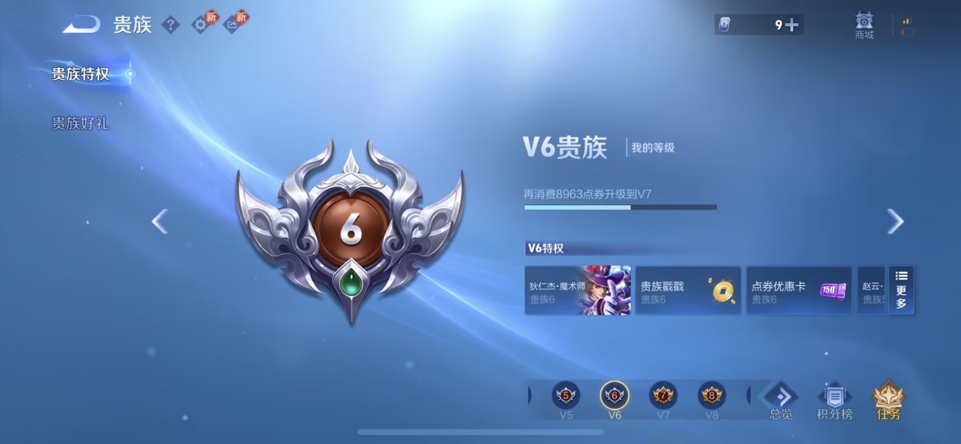 WZCMW4100819王者荣耀账号详情图8