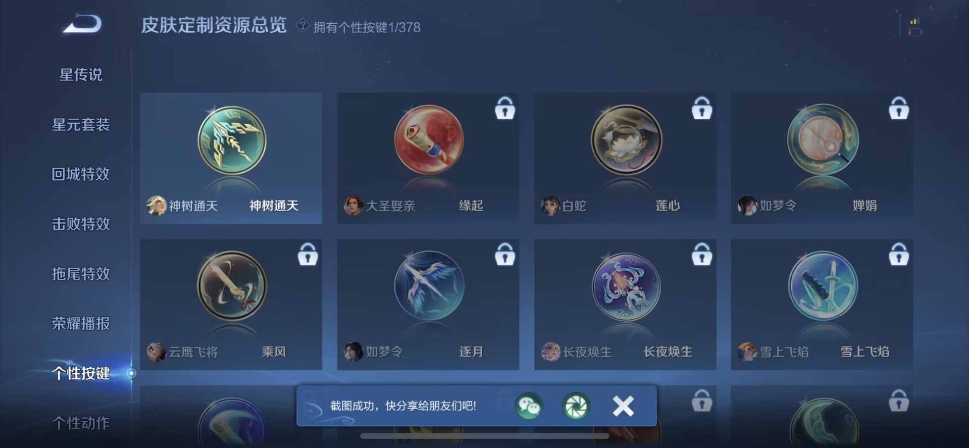 WZCMW4100819王者荣耀账号详情图10