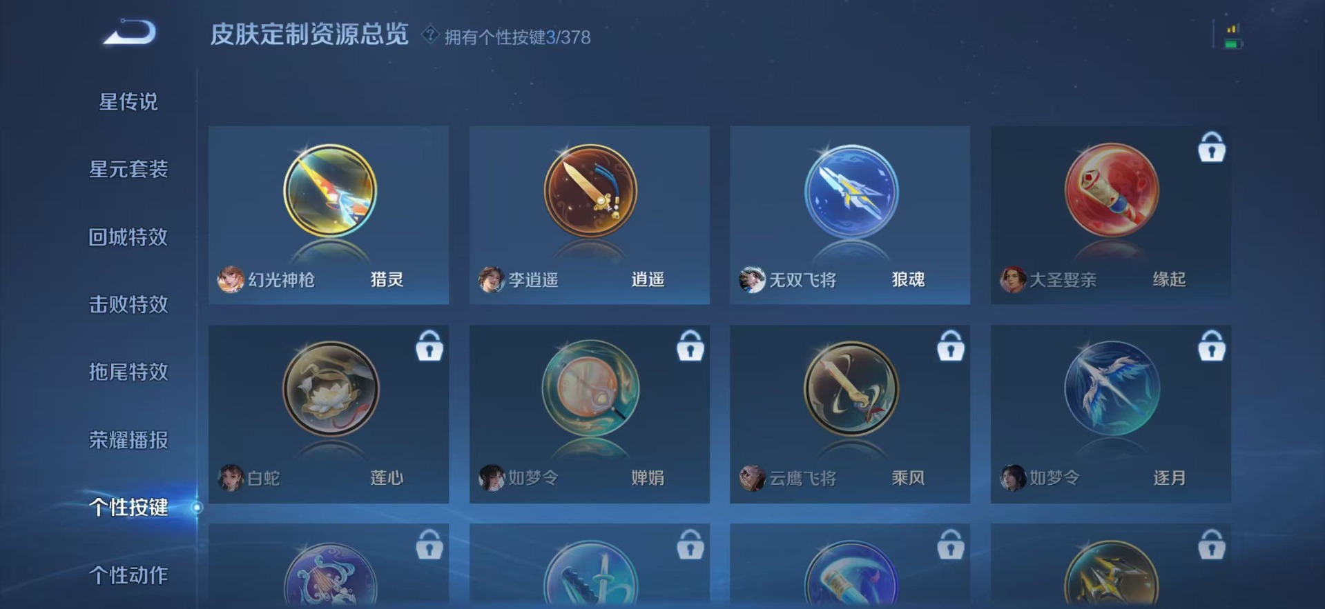 WZQM495642王者荣耀账号详情图11 WZQM495642王者荣耀账号详情图11