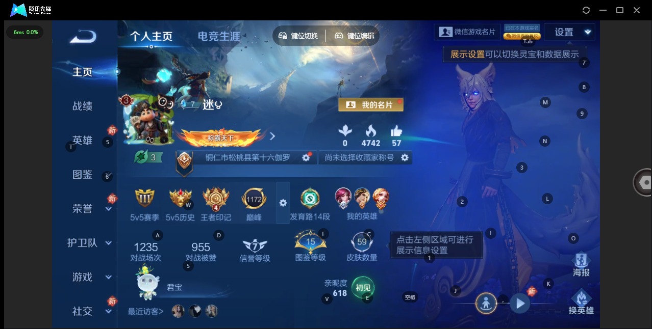 WZCMW4100880王者荣耀账号详情图2 WZCMW4100880王者荣耀账号详情图2