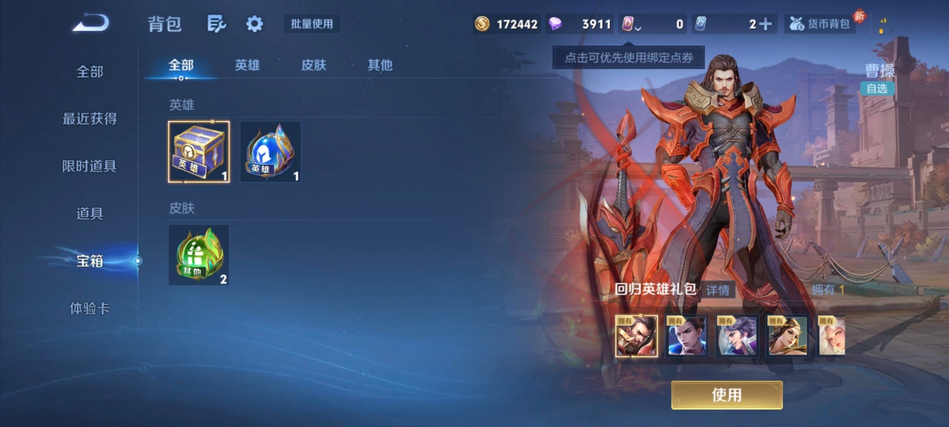 WZCMW4100844王者荣耀账号详情图2 WZCMW4100844王者荣耀账号详情图2