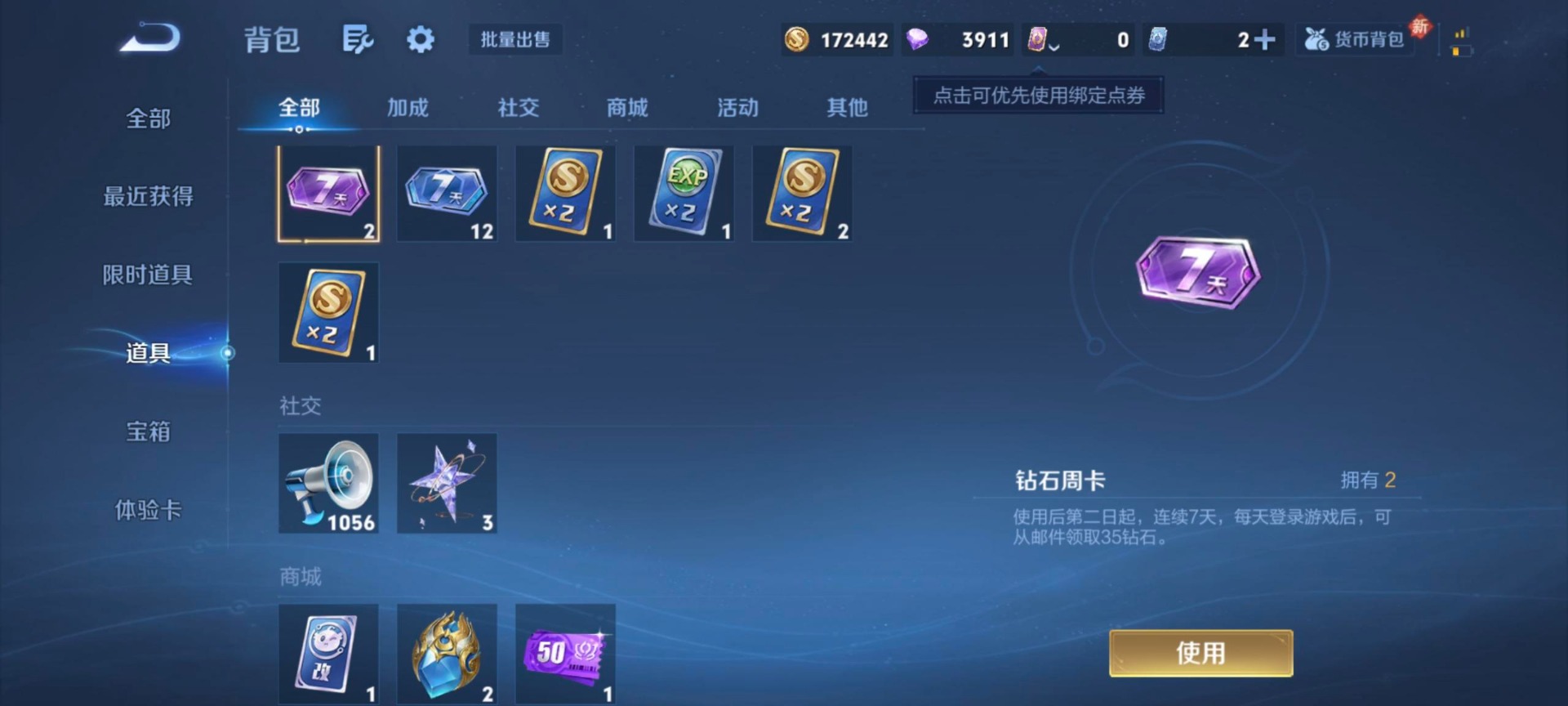 WZCMW4100844王者荣耀账号详情图3 WZCMW4100844王者荣耀账号详情图3