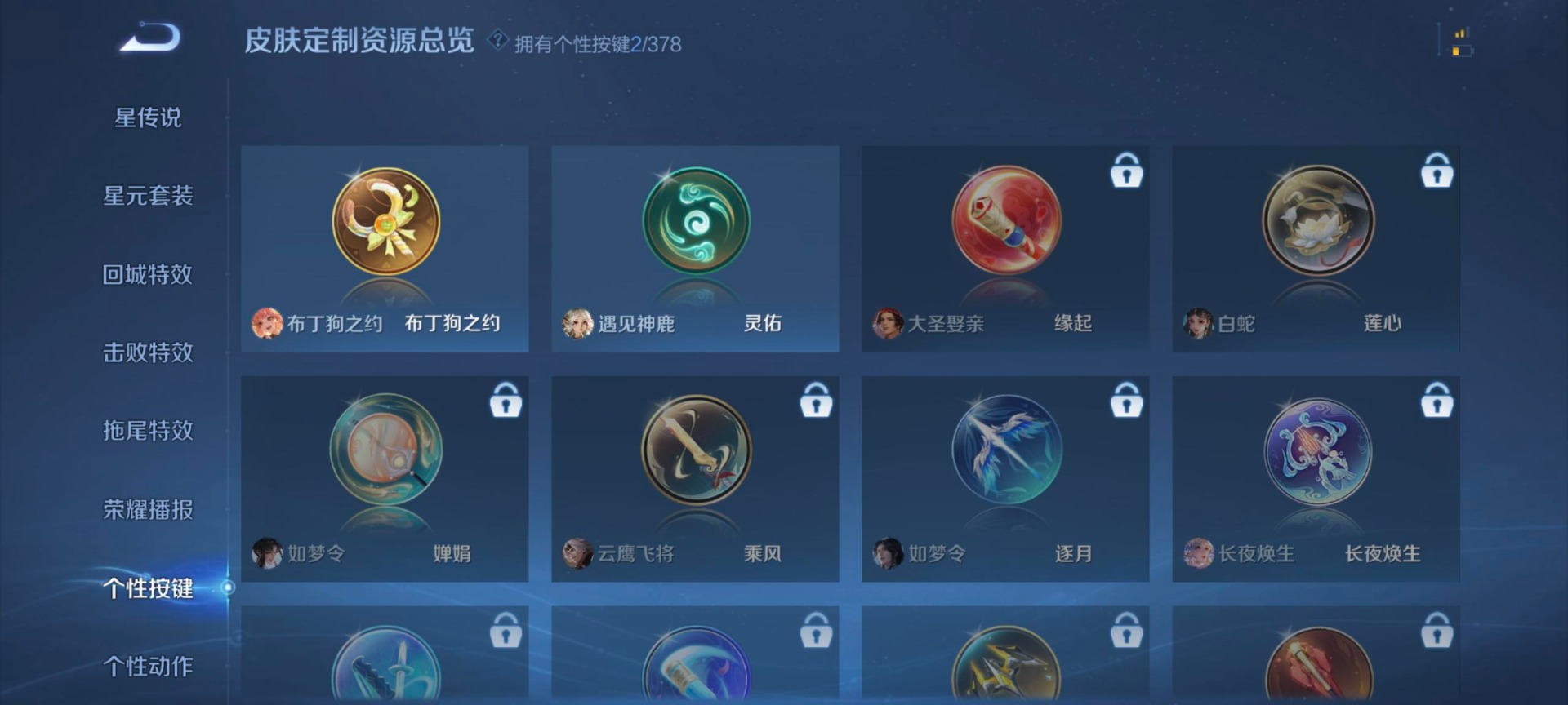 WZCMW4100844王者荣耀账号详情图5 WZCMW4100844王者荣耀账号详情图5