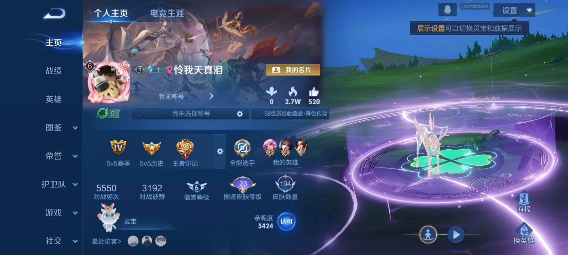 WZCMW4100844王者荣耀账号详情图6 WZCMW4100844王者荣耀账号详情图6