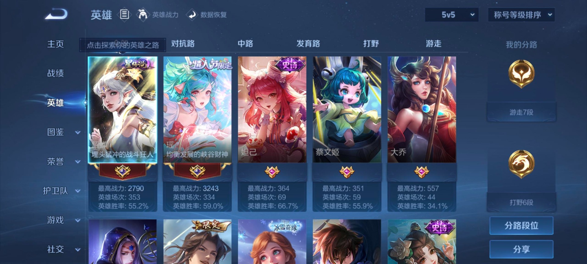 WZCMW4100844王者荣耀账号详情图7 WZCMW4100844王者荣耀账号详情图7