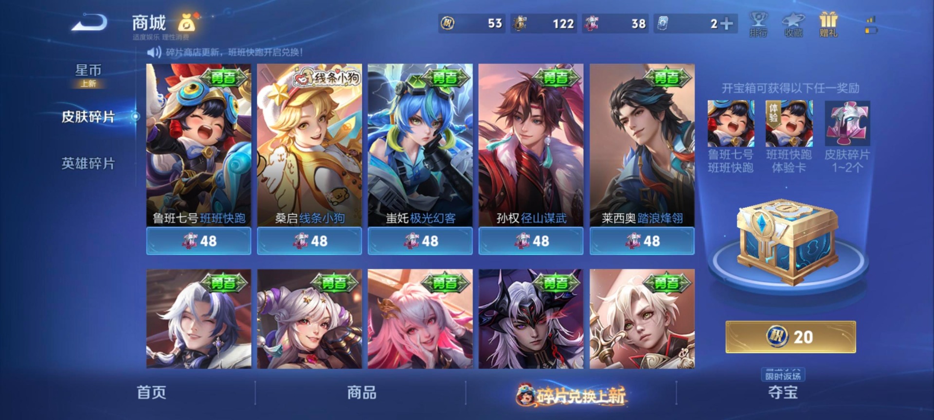 WZCMW4100844王者荣耀账号详情图8 WZCMW4100844王者荣耀账号详情图8