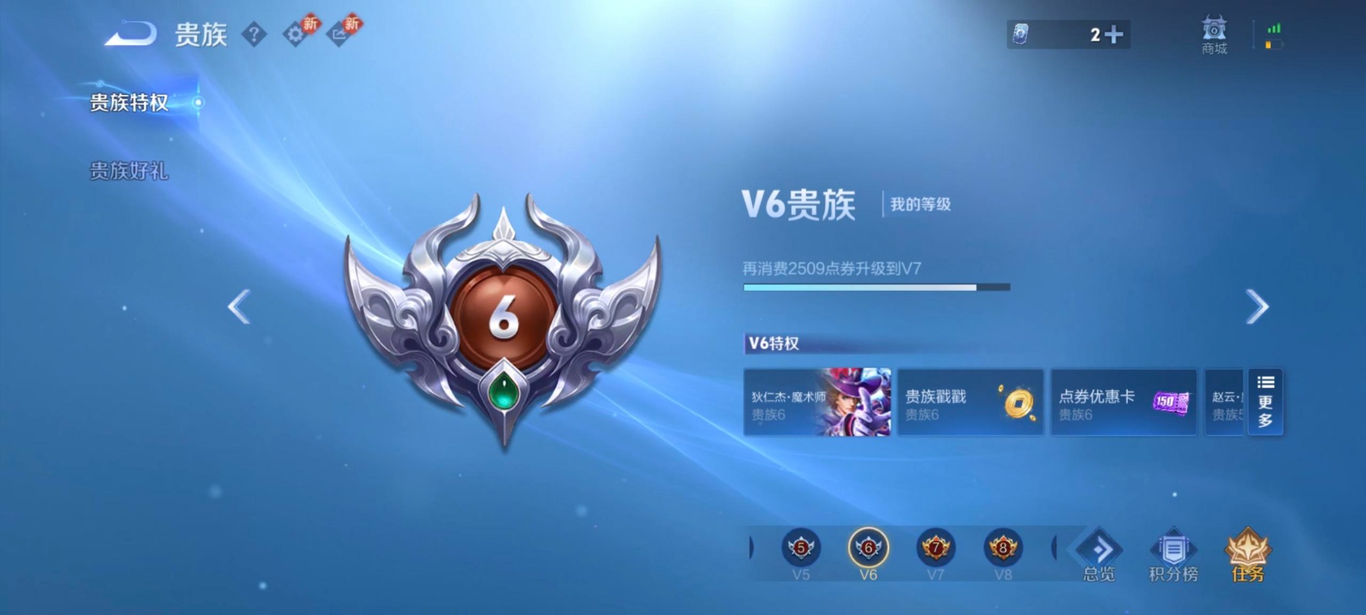 WZCMW4100844王者荣耀账号详情图9 WZCMW4100844王者荣耀账号详情图9