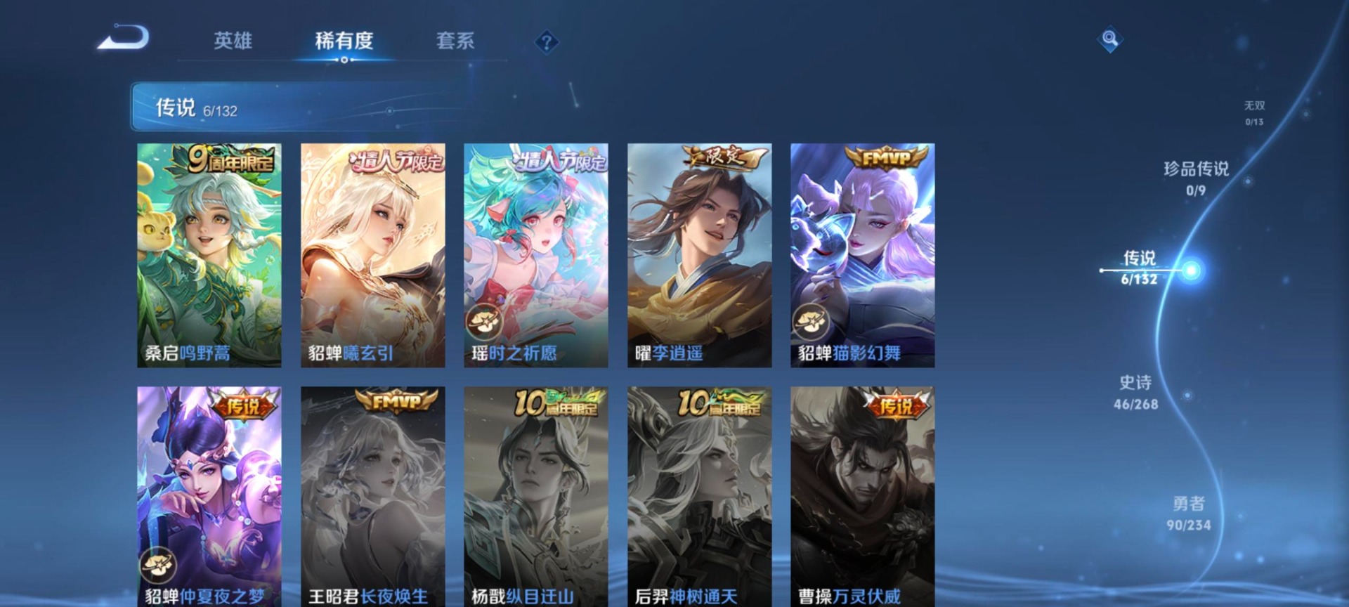 WZCMW4100844王者荣耀账号详情图10 WZCMW4100844王者荣耀账号详情图10