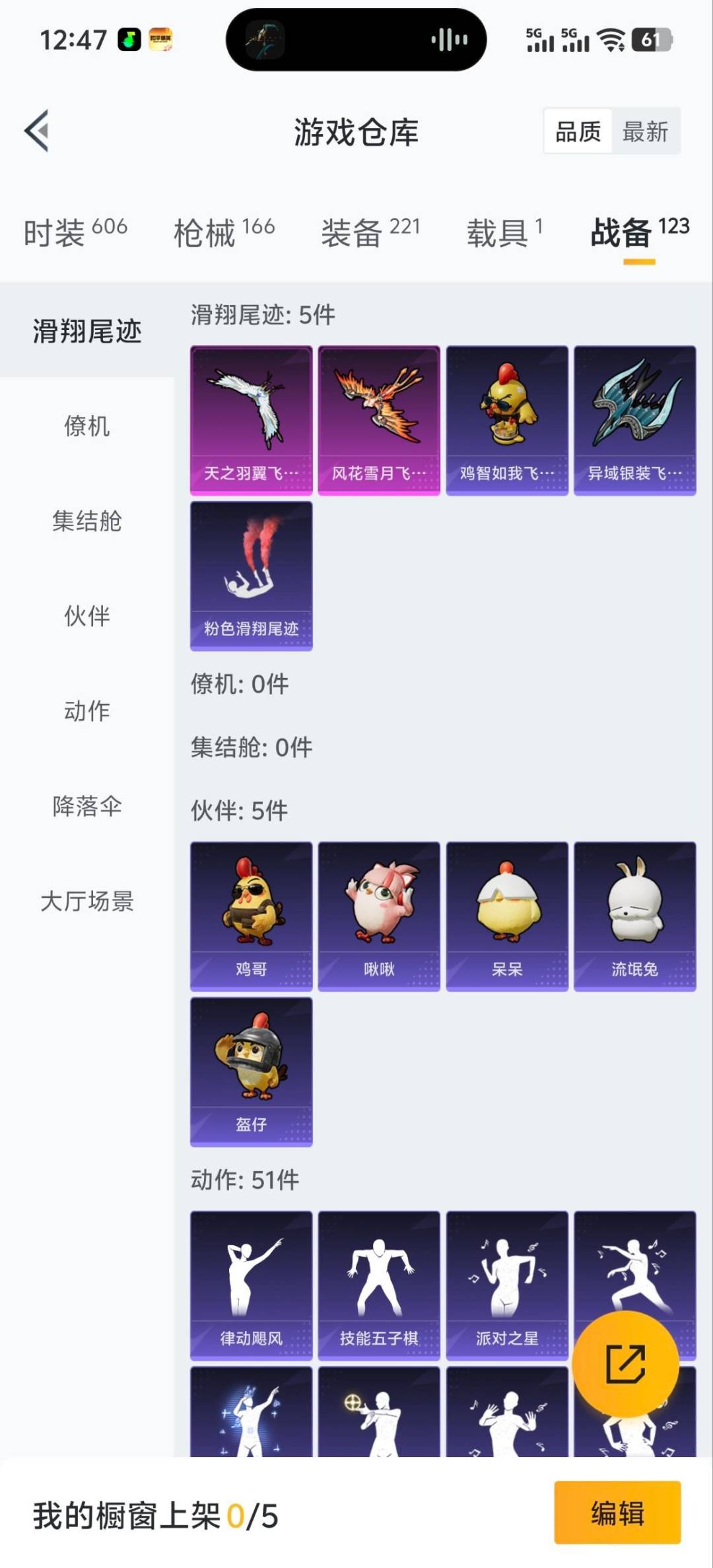 HPQM450573和平精英账号详情图3