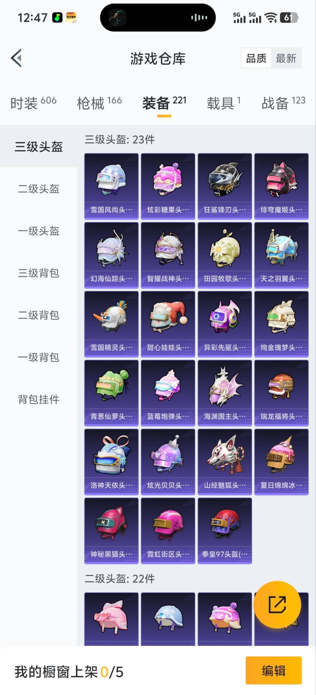 HPQM450573和平精英账号详情图5