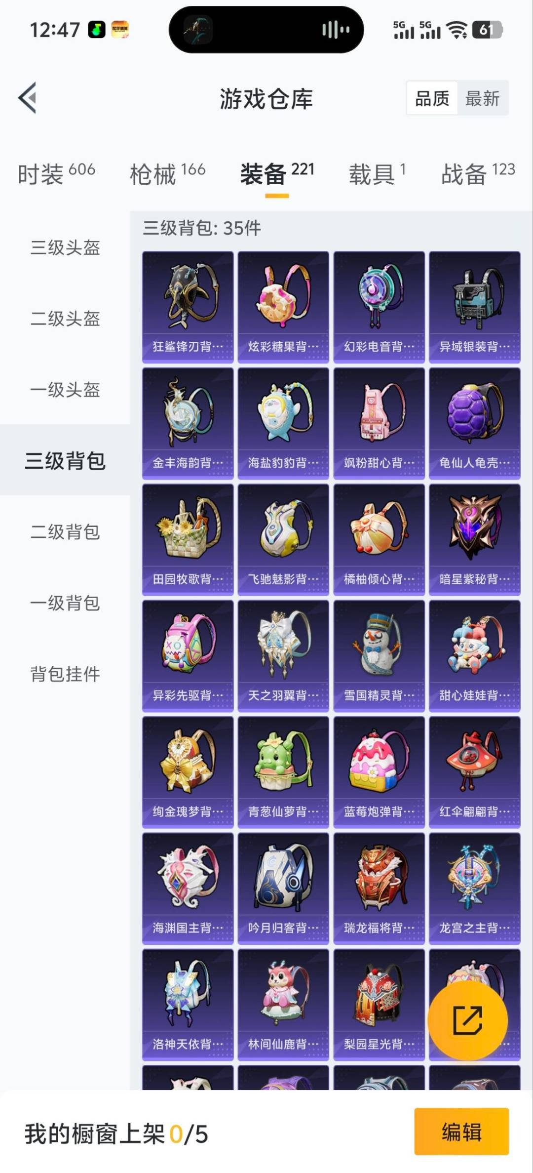 HPQM450573和平精英账号详情图6