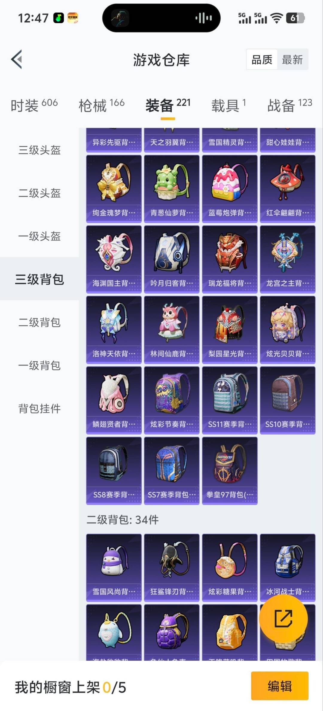 HPQM450573和平精英账号详情图7