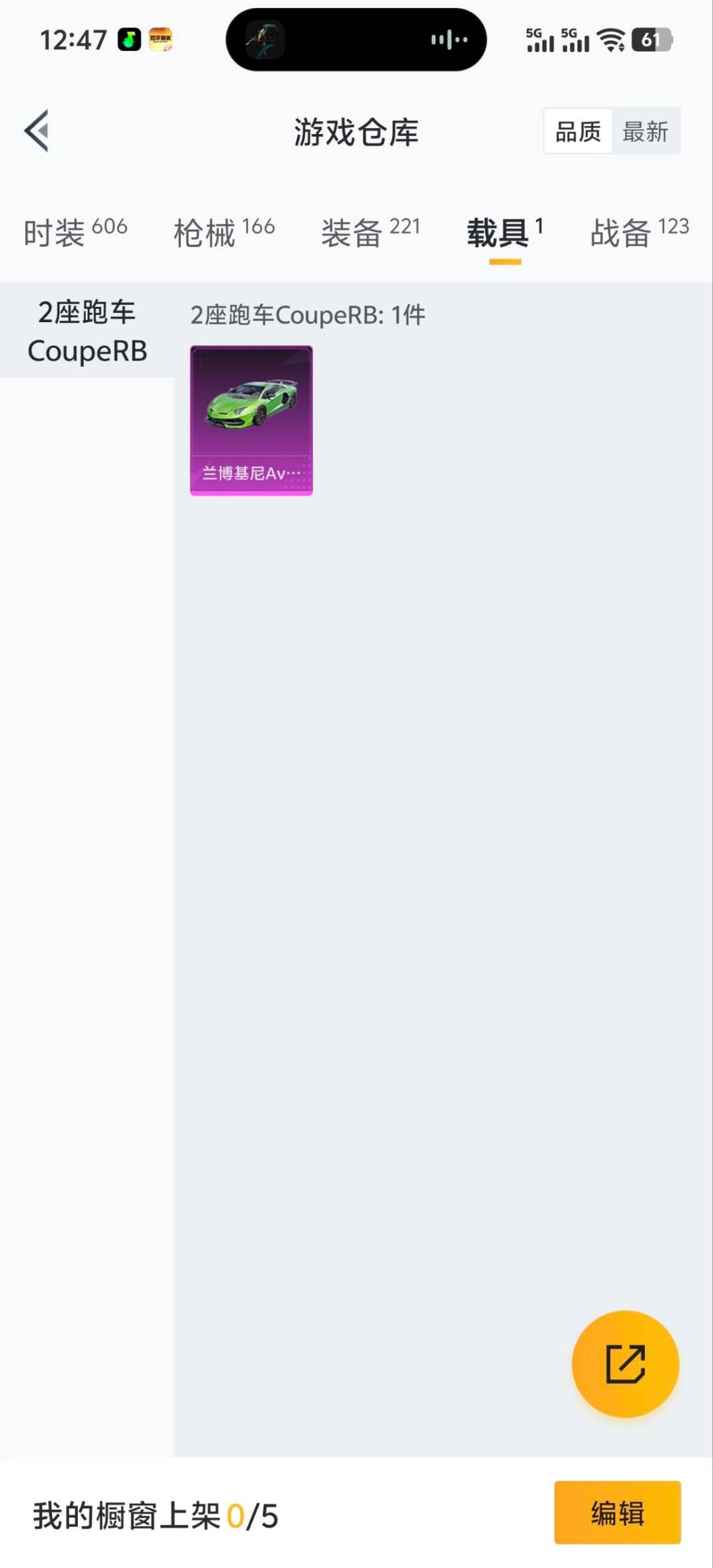 HPQM450573和平精英账号详情图8