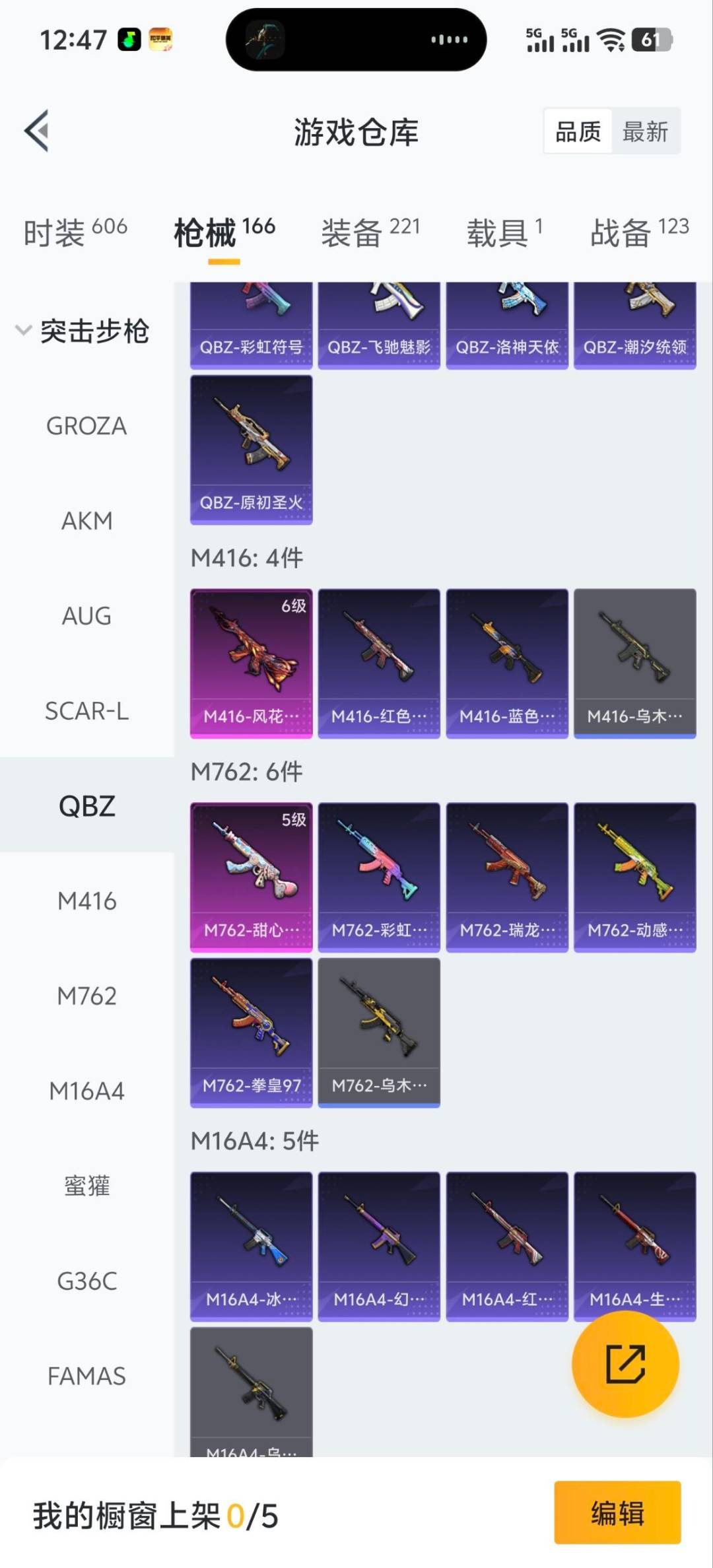 HPQM450573和平精英账号详情图10