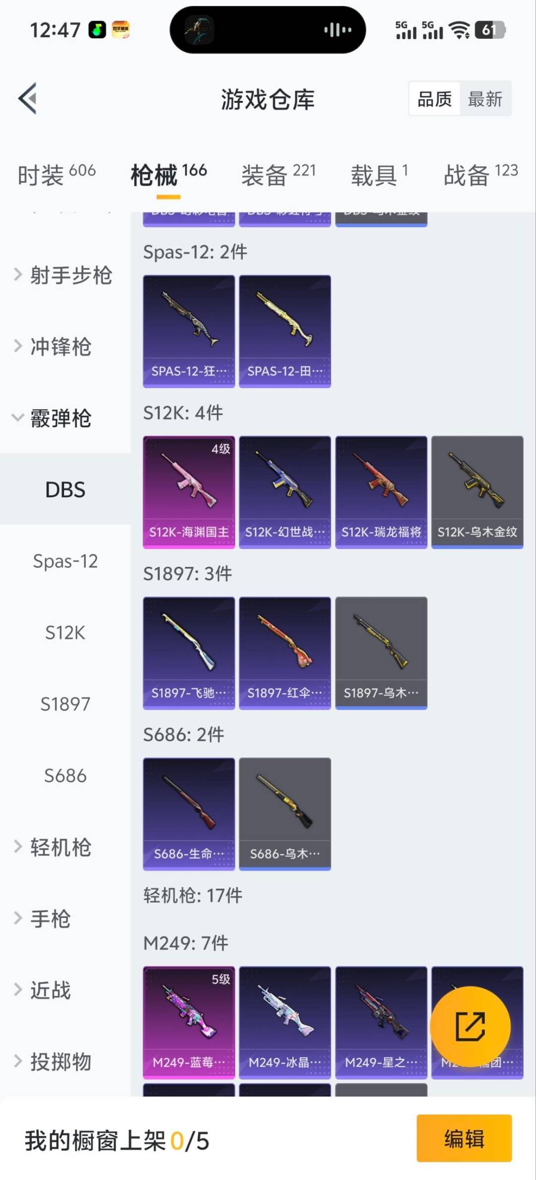 HPQM450573和平精英账号详情图11