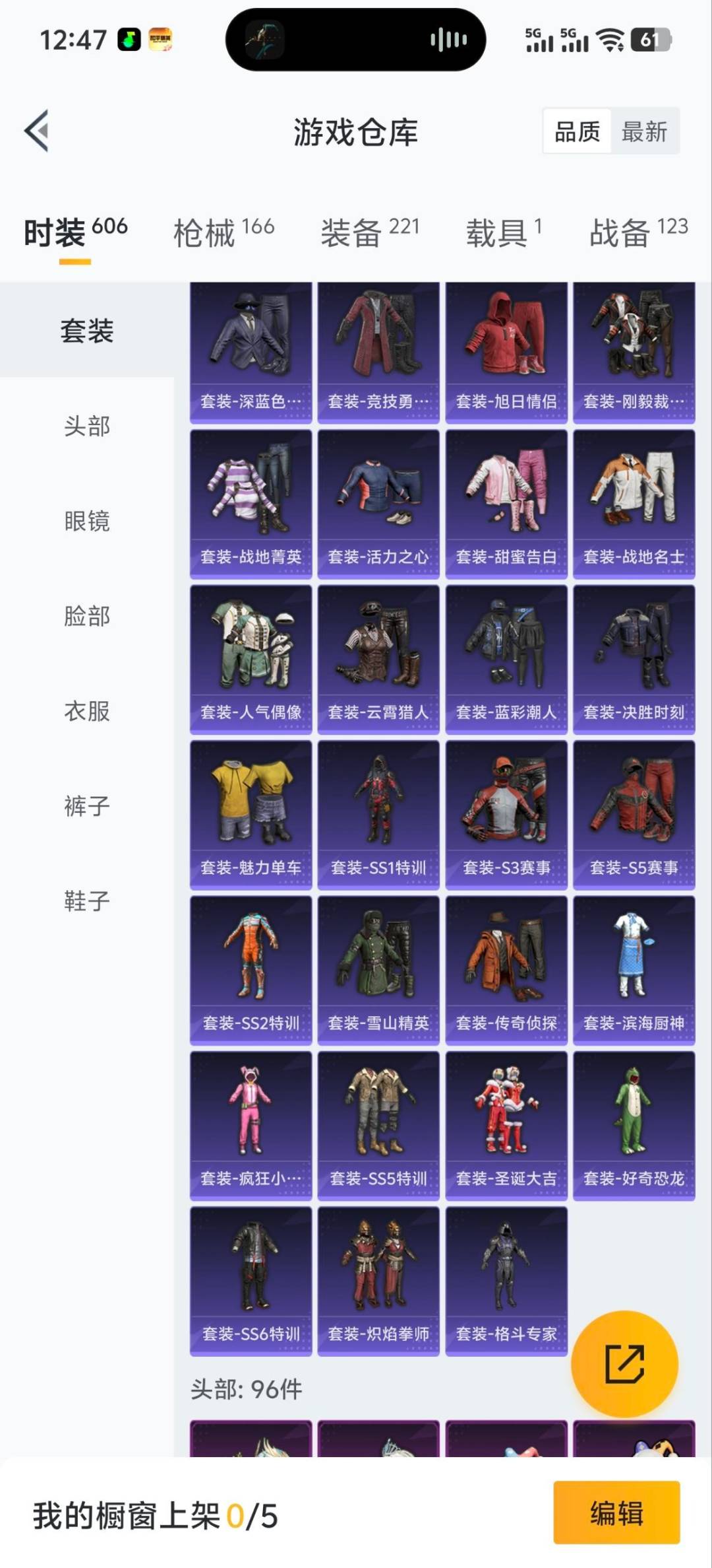 HPQM450573和平精英账号详情图13