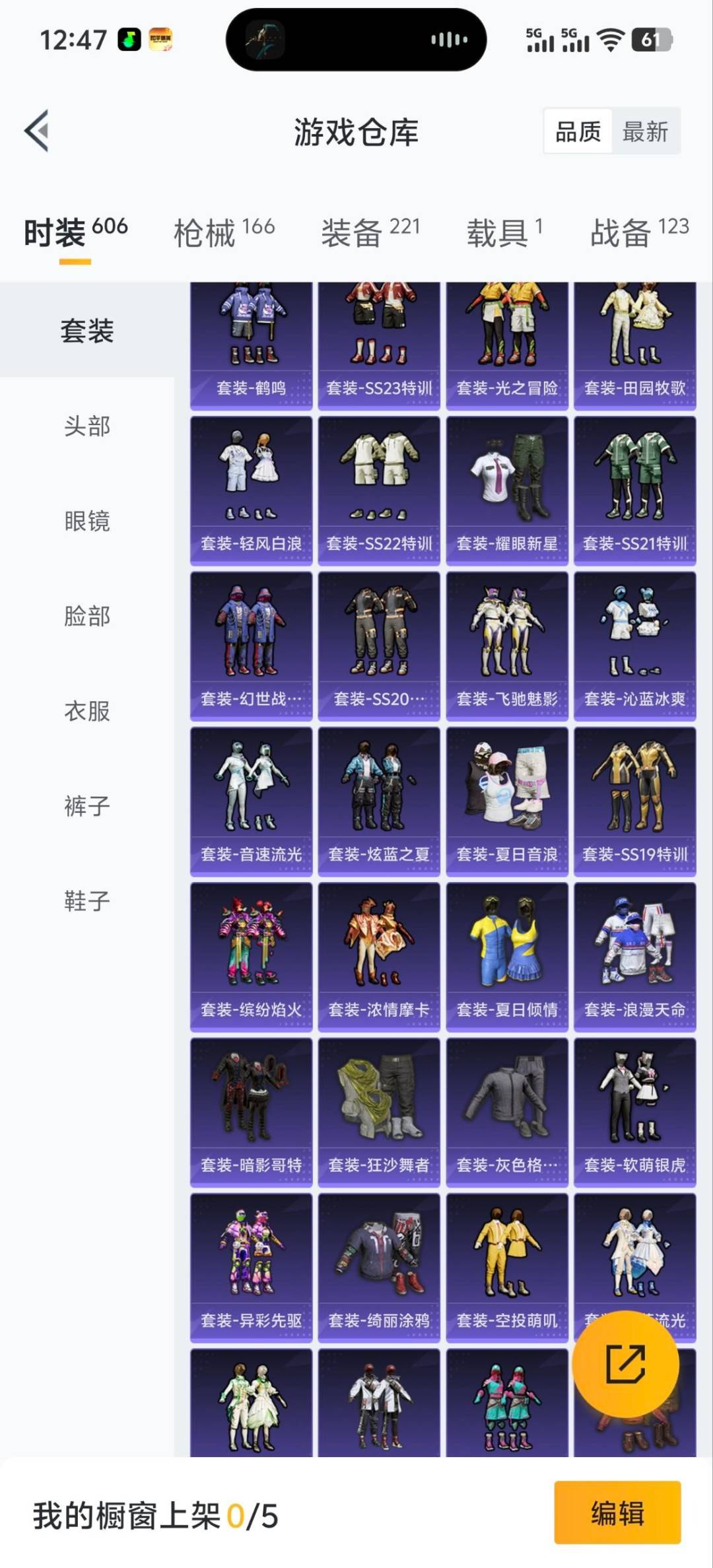 HPQM450573和平精英账号详情图15