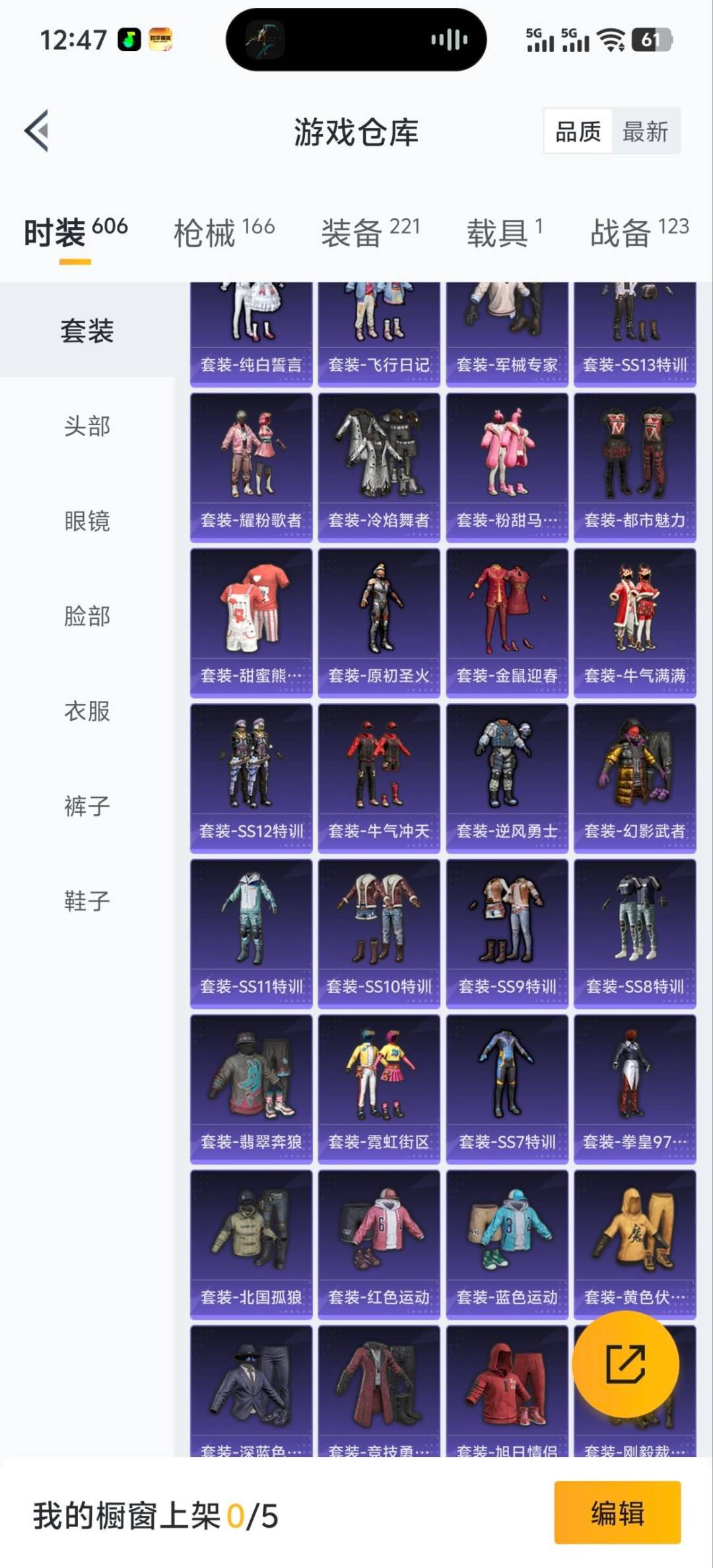 HPQM450573和平精英账号详情图17