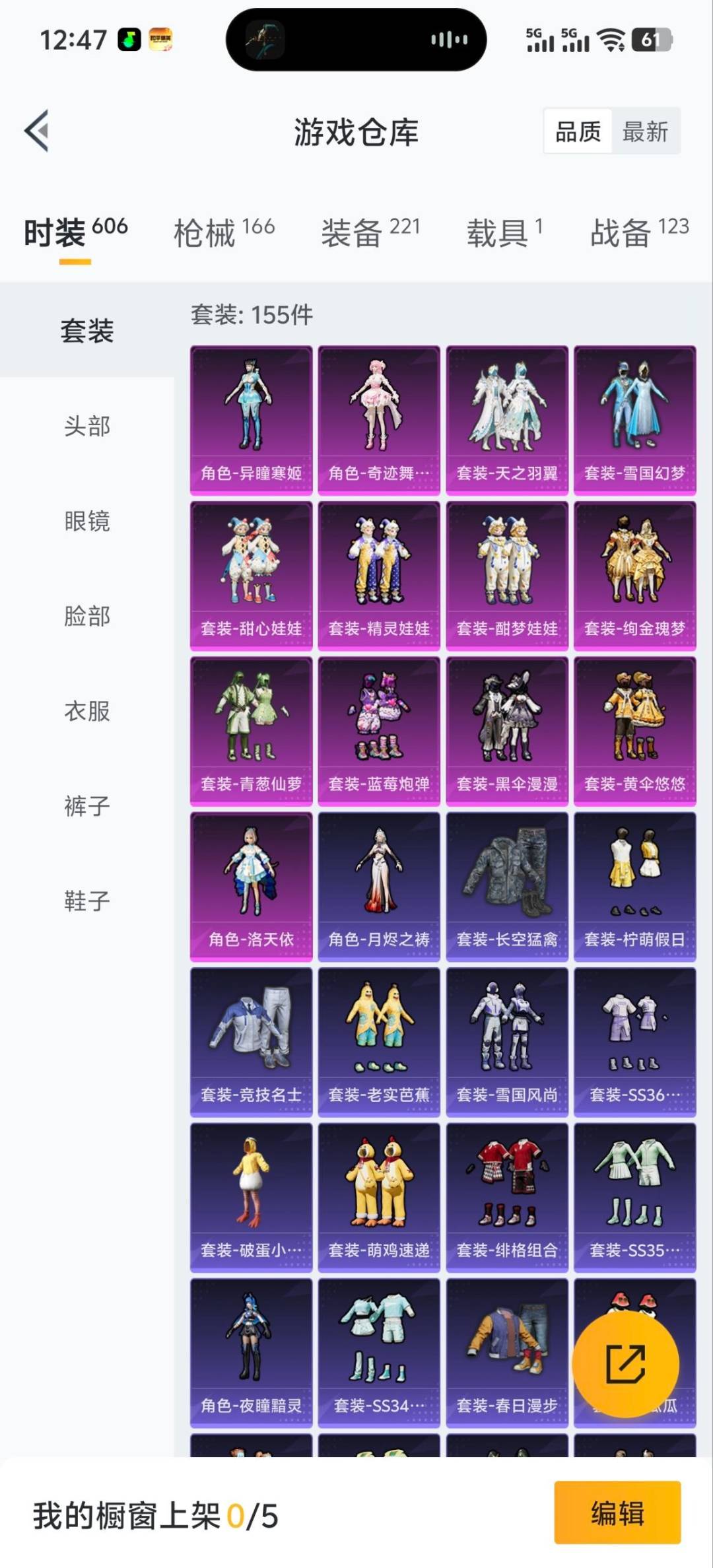 HPQM450573和平精英账号详情图18