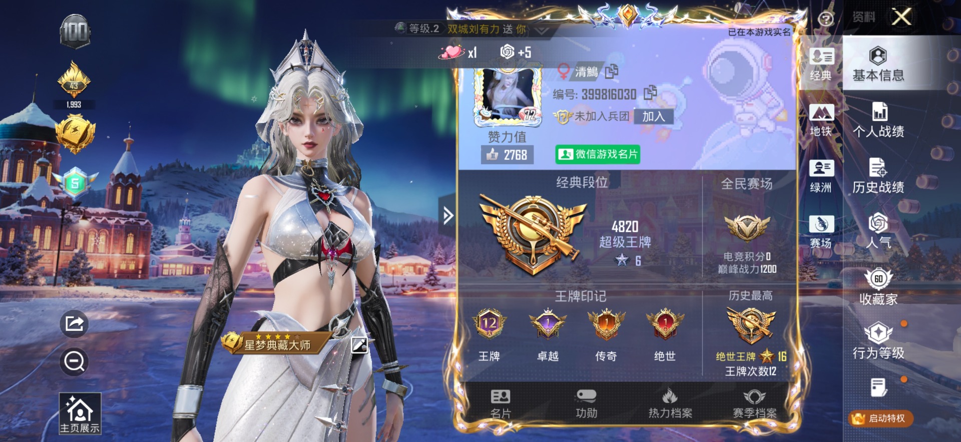 HPQM450573和平精英账号详情图19