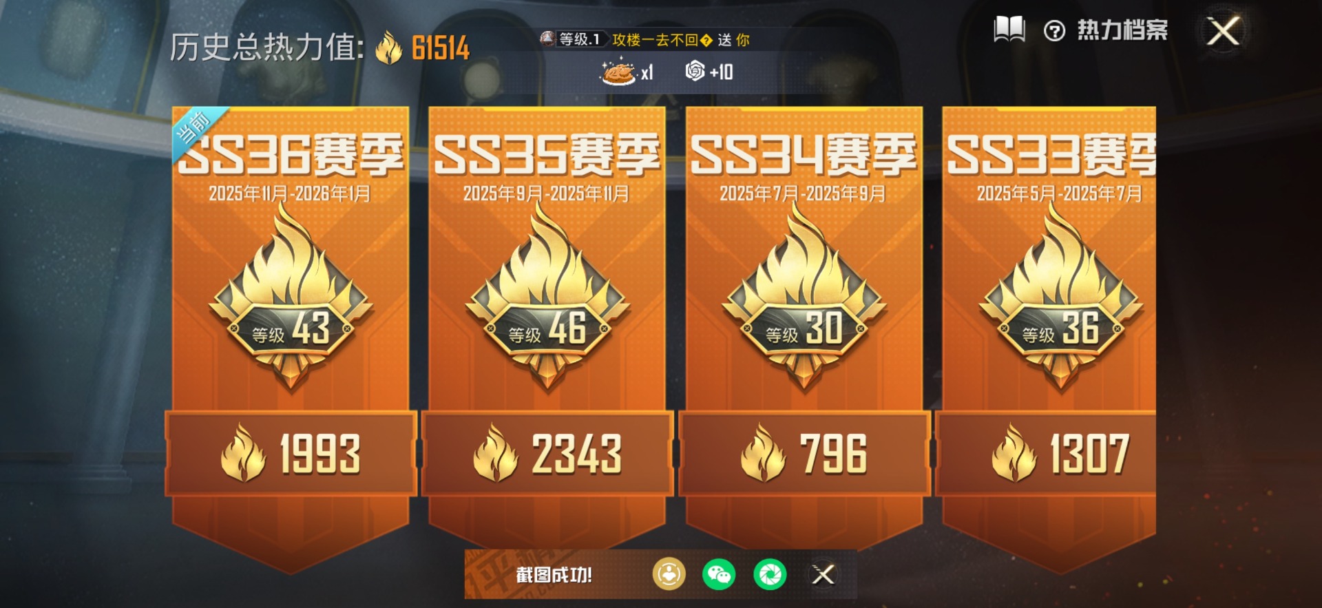 HPQM450573和平精英账号详情图20