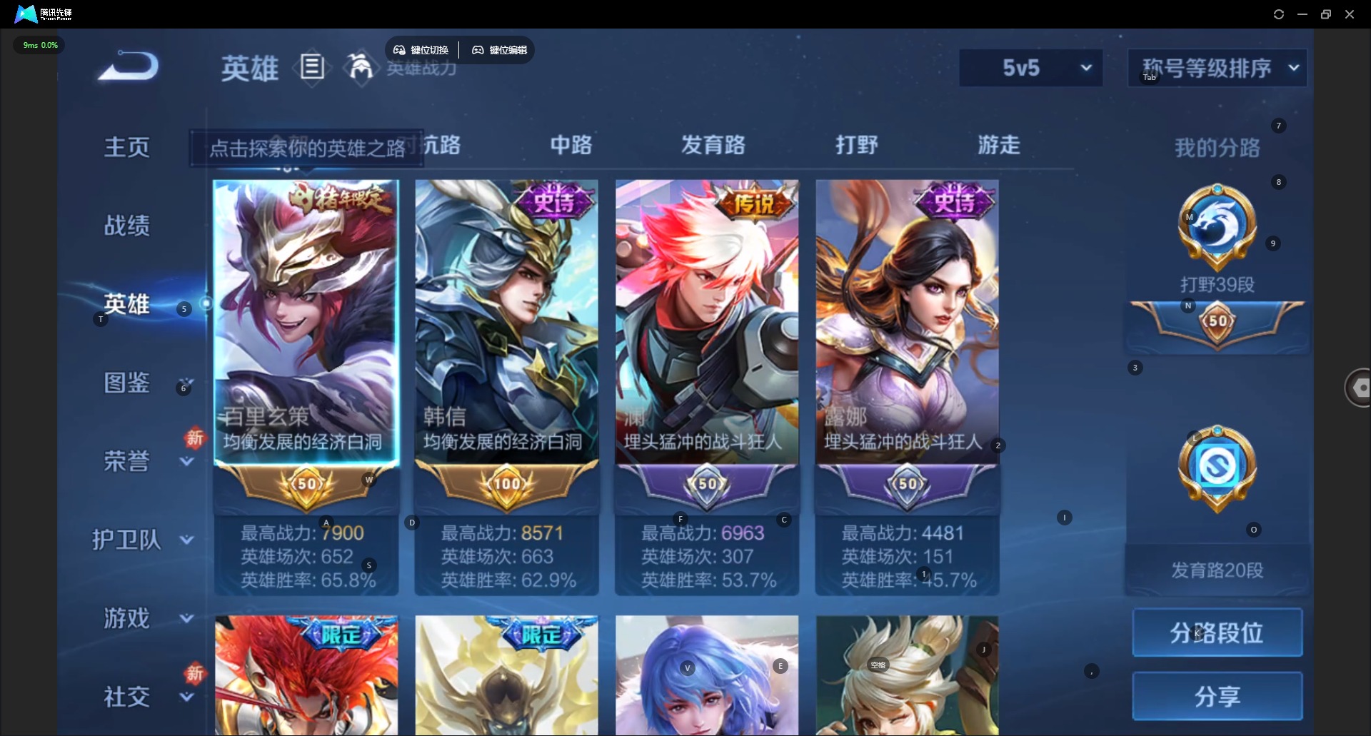 WZCMW4100824王者荣耀账号详情图4 WZCMW4100824王者荣耀账号详情图4