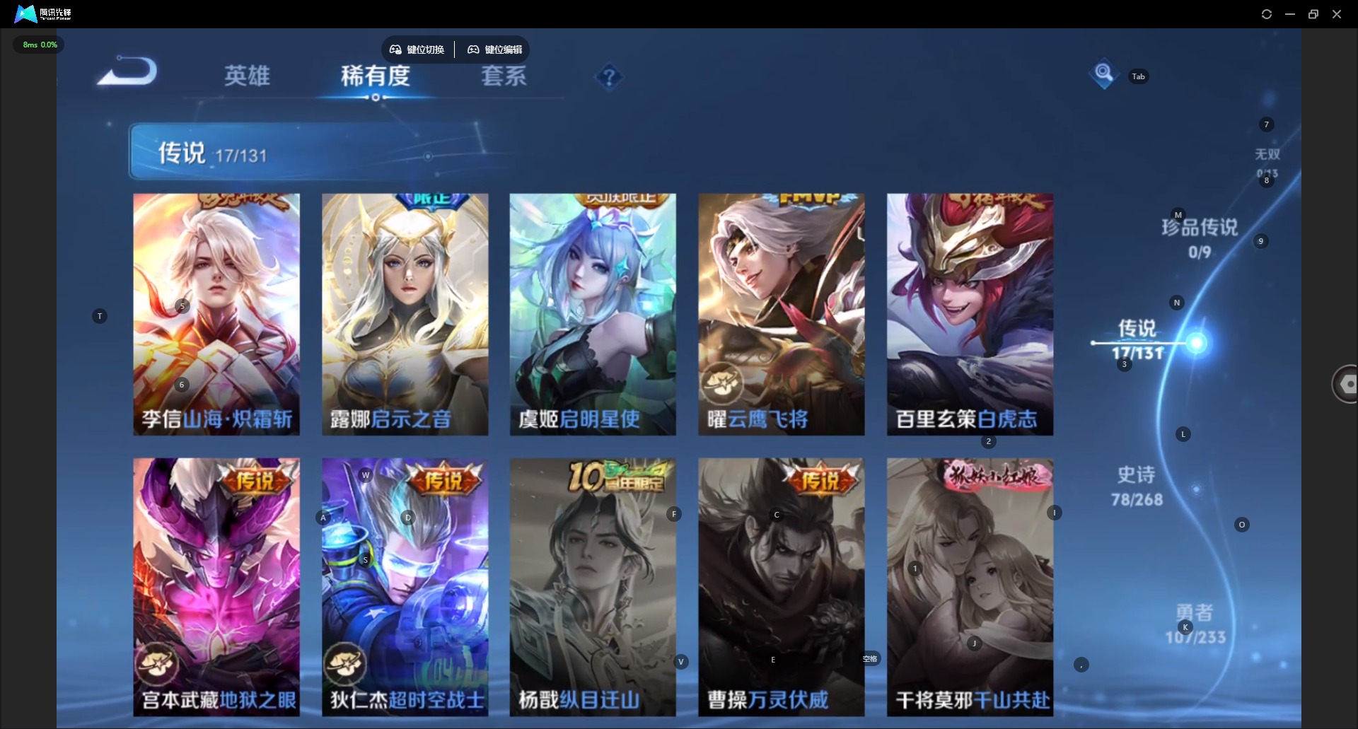 WZCMW4100824王者荣耀账号详情图9 WZCMW4100824王者荣耀账号详情图9