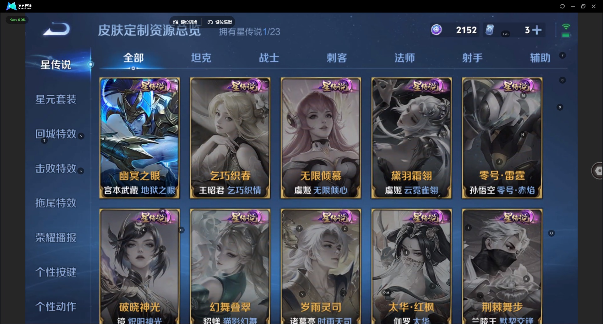 WZCMW4100824王者荣耀账号详情图10 WZCMW4100824王者荣耀账号详情图10